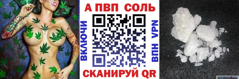 Alpha-PVP Соль  Колпашево 