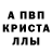Alfa_PVP Соль Madison Vkvk