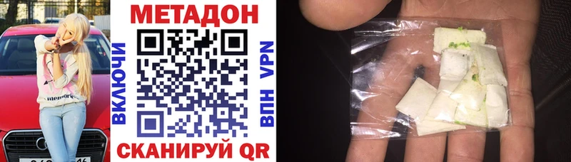 МЕТАДОН мёд  Колпашево 